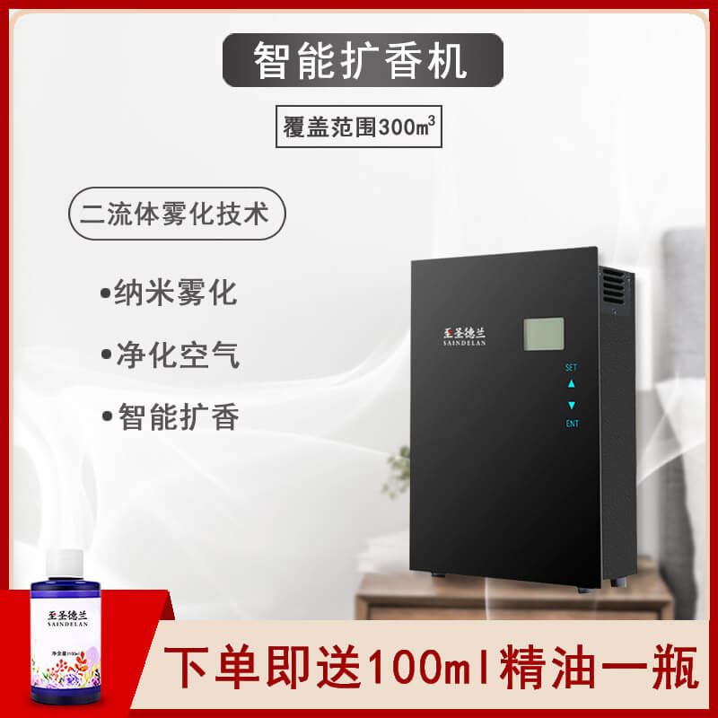 扩香机